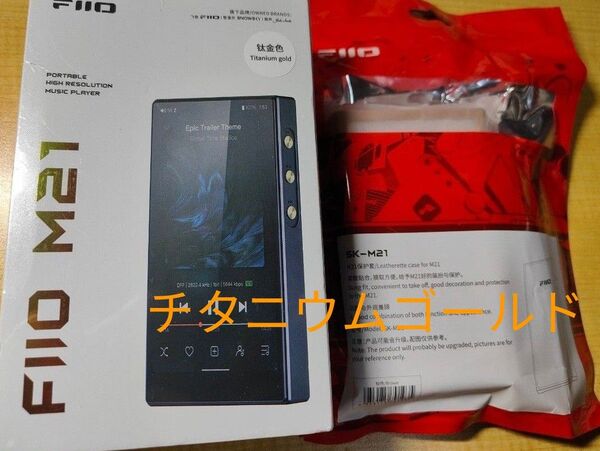 FIIO M21 Titanium Gold + SK-21 Brown