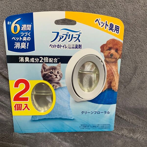 ファプリズペット専用ペットのトイレ用消臭剤消臭成分2倍配合ペット臭用ファプリズペットのトイレ用新品未使用未開封