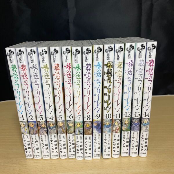葬送のフリーレン 1-14巻セット