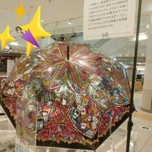 水曜日のアリス 不思議の国のアリス ロフト ステンドグラス 風 傘 アリス 新品 アンブレラ
