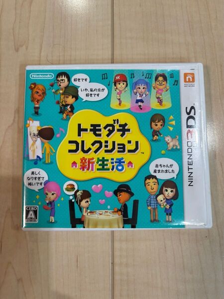 トモダチコレクション 新生活