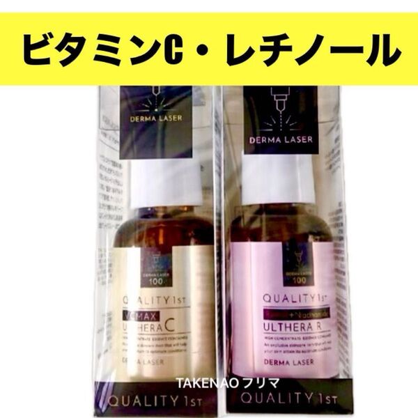 美容液2種 ウルセラC ウルセラR スーパーVC100 ナイアシンアミド 毛穴 くすみ シミ ダーマL セラム アンチエイジング