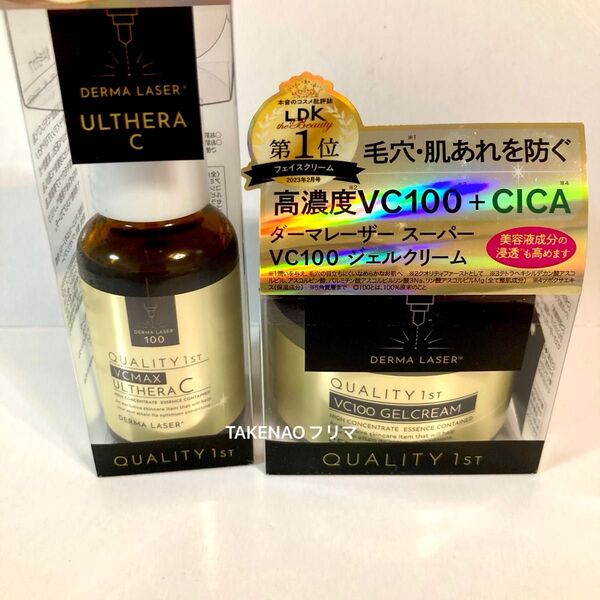 2) ウルセラC×1 VCジェル×1 スーパーVC100 ジェルクリーム ダーマレーザー ナイアシンアミド 毛穴 くすみ ダーマL