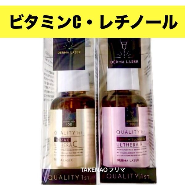 美容液2種 ウルセラC ウルセラR スーパーVC100 ナイアシンアミド 毛穴 くすみ シミ ダーマL セラム アンチエイジング