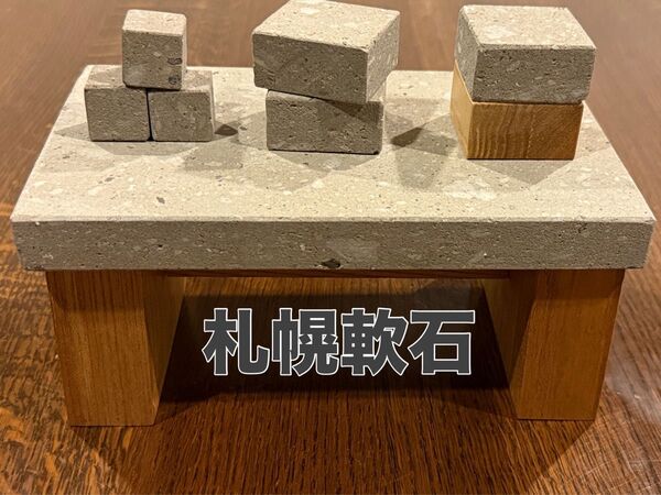 NANSEKI CUBE 「景 (KEI)」札幌軟石 ディスプレイスタンド 200mmx120mmx90mm 札幌軟石製