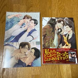 鎮魂 Guardian 1 (プレアデスプレス) Priest/著 許源源/訳 内野佳織/監訳
