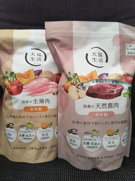 犬猫生活 ドッグフード【全年齢】天然鹿肉・生鶏肉セット(各850g)