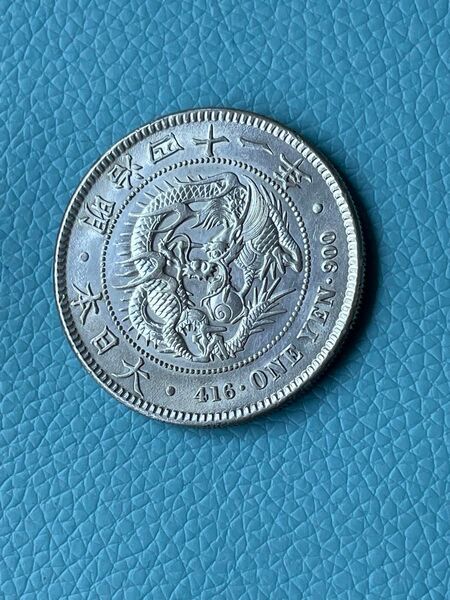 一圓銀貨 明治41年 特年 希少 本物 新1円銀貨