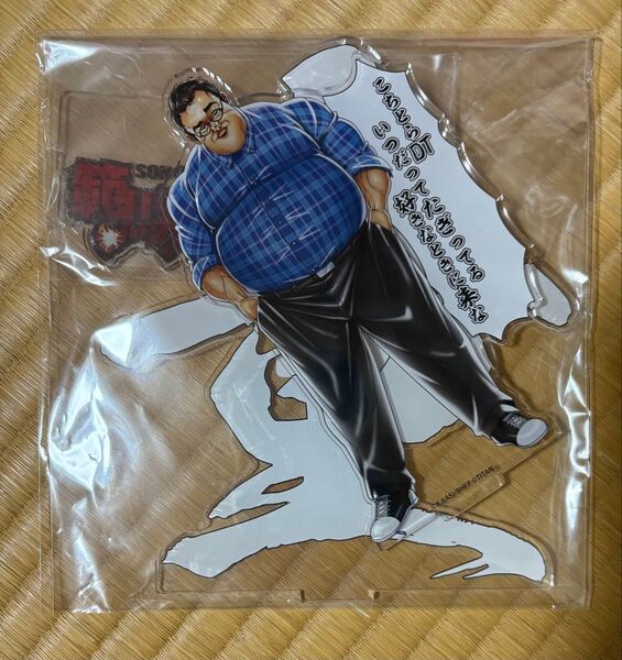 バキ童 範馬刃牙 コラボ アクリルスタンド 限定品