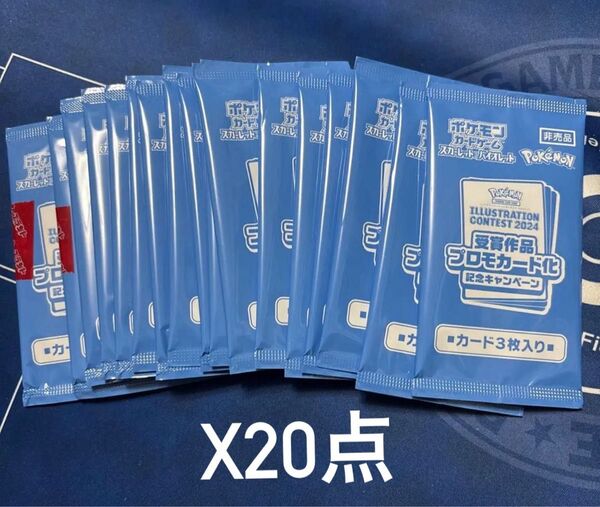 ポケモンカード 熱風のアリーナ プロモ パック 未開封 20 パック