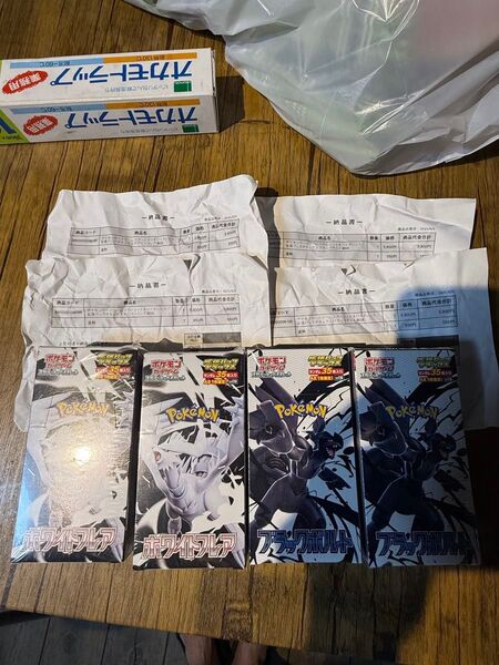 ポケカ拡張パックDX ブラックボルト ホワイトフレア 各2BOX