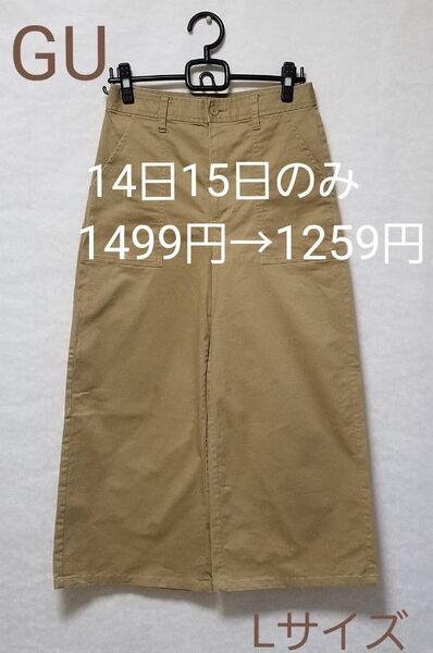 GU ベージュ ワイドチノパン Lサイズ