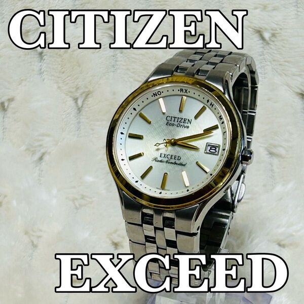 稼働 CITIZEN EXCEED 電波ソーラー チタン コンビ 腕時計