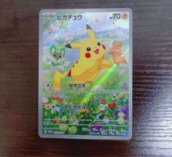 ポケモンカード ポケカの夏がキタ!プロモカードGetキャンペーン! ピカチュウ P (SV-P 218)