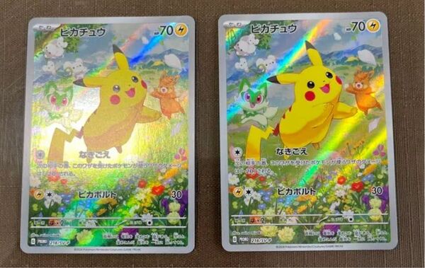 ポケモンカード ピカチュウ ポケカの夏がキタ!プロモ 2枚セット 218/SV-P
