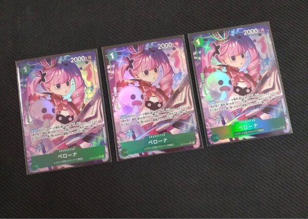 ペローナ SR パラレル 3枚セット ワンピースカード 師弟の絆