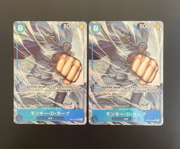 モンキー・D・ガープ SR パラレル ワンピースカードゲーム 師弟の絆 2枚セット