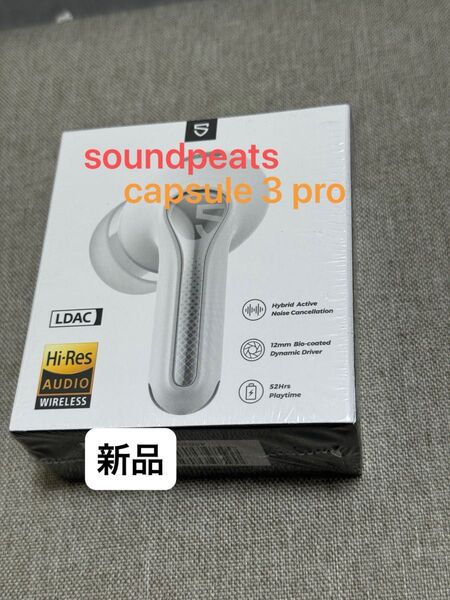 SOUNDPEATS capsule 3 Pro カプセル3pro ワイヤレスイヤホン ホワイトノイズキャンセリング