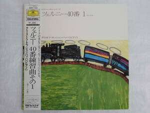 良盤屋 C-3082◆LP◆ 新古品　クリストフ・エッシェンバッハ（ピアノ） ☆ツェルニー 40番 練習曲その（1）　送料480