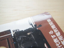 即決!送料無料＊大宮 鉄道博物館 来館記念カード つばめ EF58形式電気機関車 てっぱく_画像3