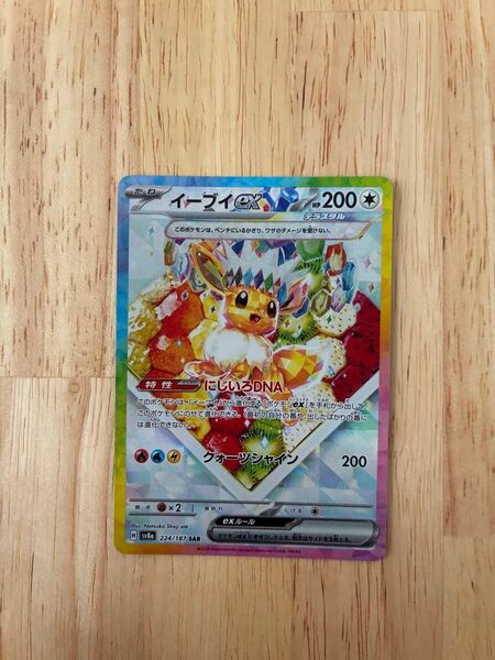 イーブイex SAR ケーキ ポケモンカード テラスタルフェスex