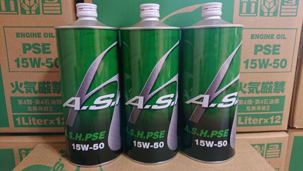 領収証発行可能!A.S.H アッシュ PSE 15w50 1L 3缶 3本セット
