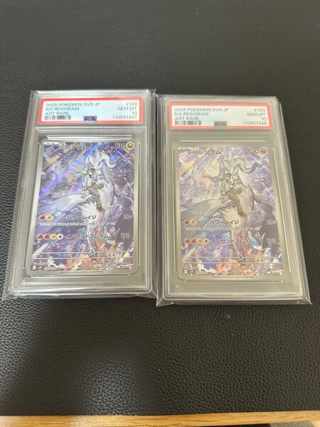 ポケモンカード Nのレシラム AR PSA10 バトルパートナーズ