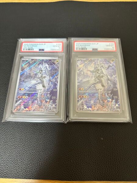 ポケモンカード Nのレシラム AR PSA10 バトルパートナーズ 2連番