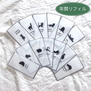 貯金リフィル 黒猫白黒 年間リフィル A6 saving 表紙無し可
