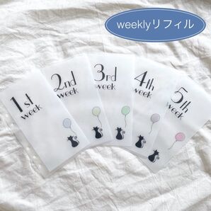 貯金リフィル 黒猫バルーン weeklyリフィル A6 saving
