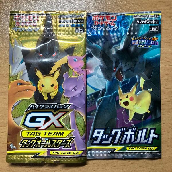 ポケモンカードゲーム タッグボルト タッグオールスターズ 空袋