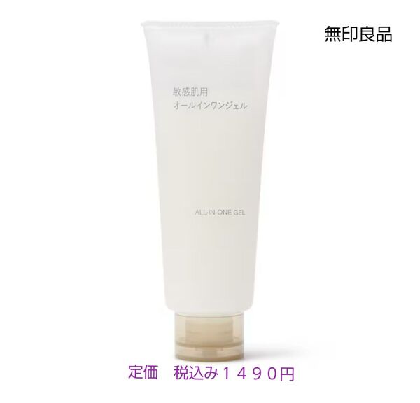 【敏感肌用オールインワンジェル】無印良品 敏感肌用オールインワンジェル 150g