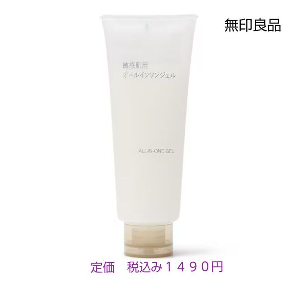 【敏感肌用オールインワンジェル】無印良品 敏感肌用オールインワンジェル 150g