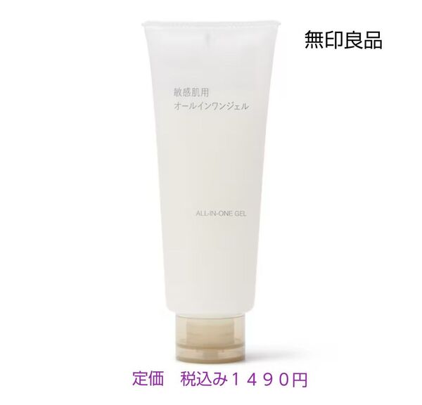 【敏感肌用オールインワンジェル】無印良品 敏感肌用オールインワンジェル 150g