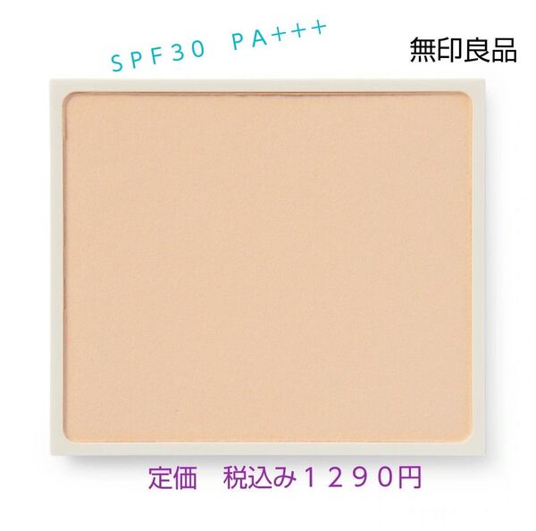 【オークルカラーパウダーファンデ】無印良品 UVパウダーファンデーション SPF30 PA+++ 10.3g オークル