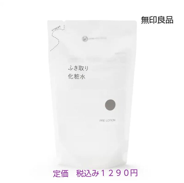 【ふき取り化粧水】無印良品 ふき取り化粧水(詰替用)270mL