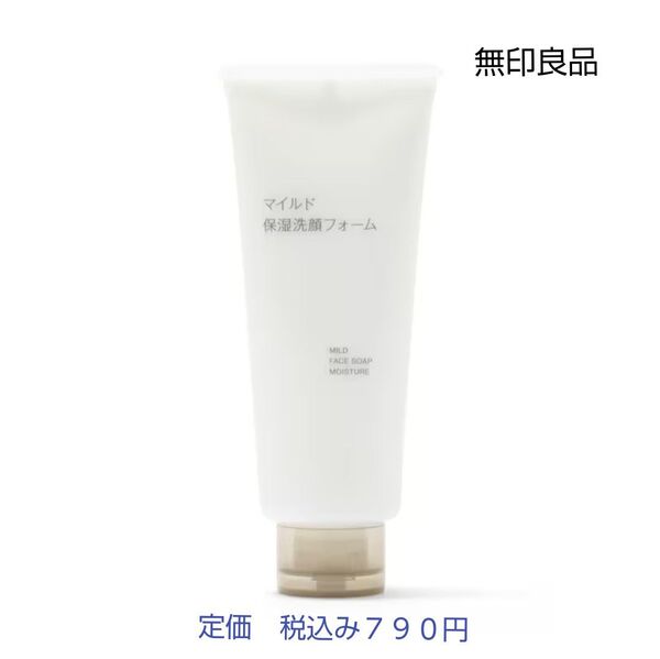 【保湿洗顔フォーム】無印良品 マイルド保湿洗顔フォーム 150g