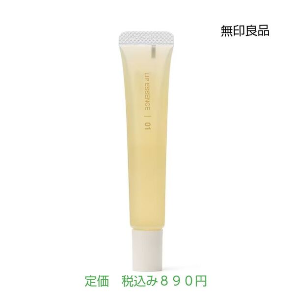 【唇用美容液】無印良品 リップエッセンス 10.5g ハニー