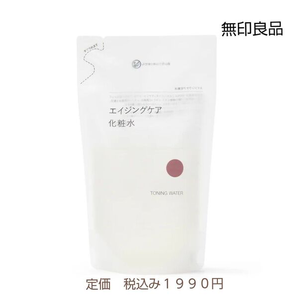 【エイジングケア化粧水】無印良品 エイジングケア化粧水(詰替用) 270mL