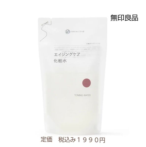 【エイジングケア化粧水】無印良品 エイジングケア化粧水(詰替用) 270mL