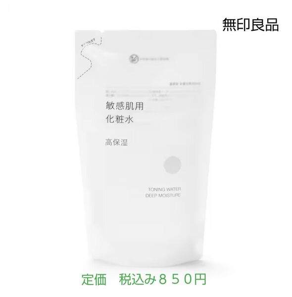 【敏感肌用高保湿化粧水】無印良品 敏感肌用化粧水 高保湿(詰替用) 270mL