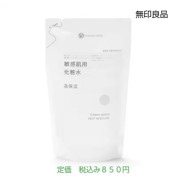 【敏感肌用高保湿化粧水】無印良品 敏感肌用化粧水 高保湿(詰替用) 270mL
