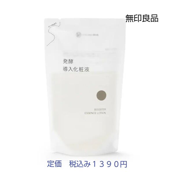 【発酵導入化粧水】無印良品 発酵導入化粧液(詰替用)270mL