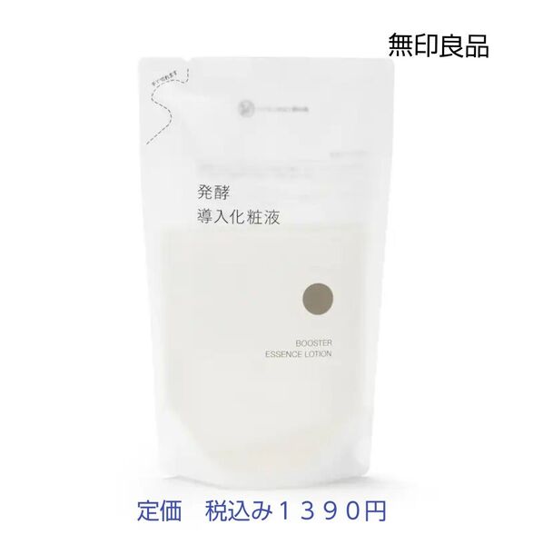 【発酵導入化粧水】無印良品 発酵導入化粧液(詰替用)270mL