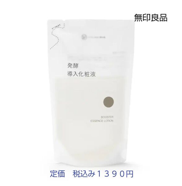 【発酵導入化粧水】無印良品 発酵導入化粧液(詰替用)270mL