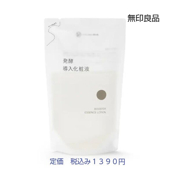 【発酵導入化粧水】無印良品 発酵導入化粧液(詰替用)270mL