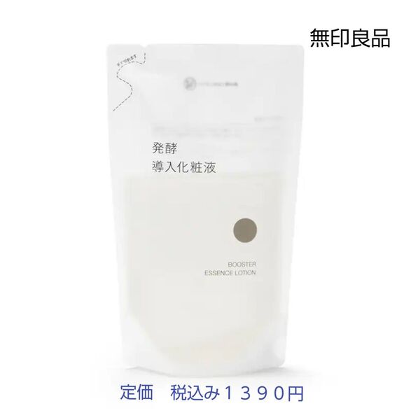 【発酵導入化粧水】無印良品 発酵導入化粧液(詰替用)270mL