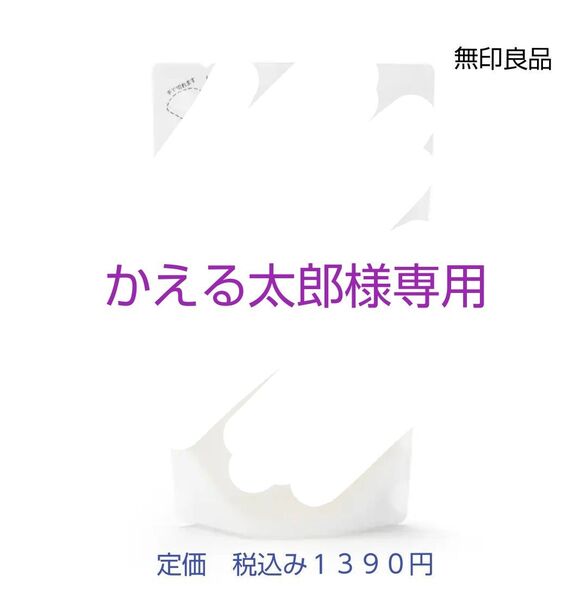 【発酵導入化粧水】無印良品 発酵導入化粧液(詰替用)270mL