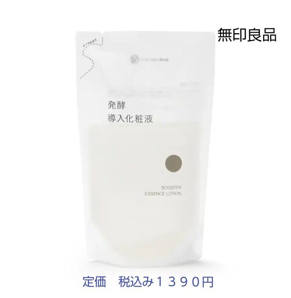 【発酵導入化粧水】無印良品 発酵導入化粧液(詰替用)270mL
