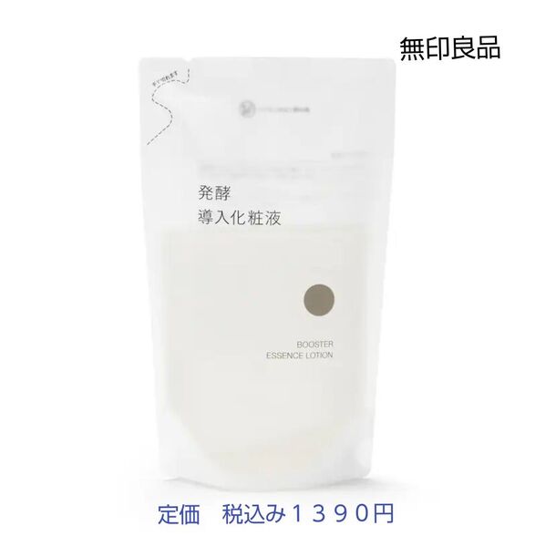 【発酵導入化粧水】無印良品 発酵導入化粧液(詰替用)270mL